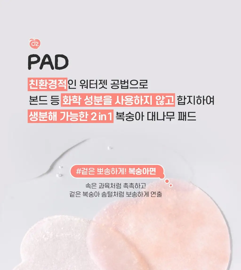 [단독기획] 스킨푸드 패드 레시피 11종 모음 상세페이지 34